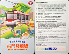 LRTravelPass