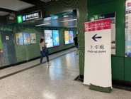 因應2022年11月13日油麻地站事故，港鐵在此站指示乘客乘坐免費接駁巴士