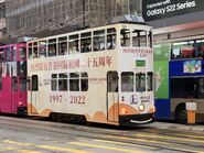 Hong Kong Tramways 50(S05) to Kennedy Town 14-06-2022