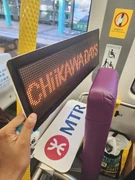 ChiikawaDaysPhotoTakingItems(1).jpeg (2 MB) 車廂內提供MTR標誌和CHIIKAWA DAYS電子路綫顯示牌供乘客打卡用