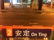On Ting KCR