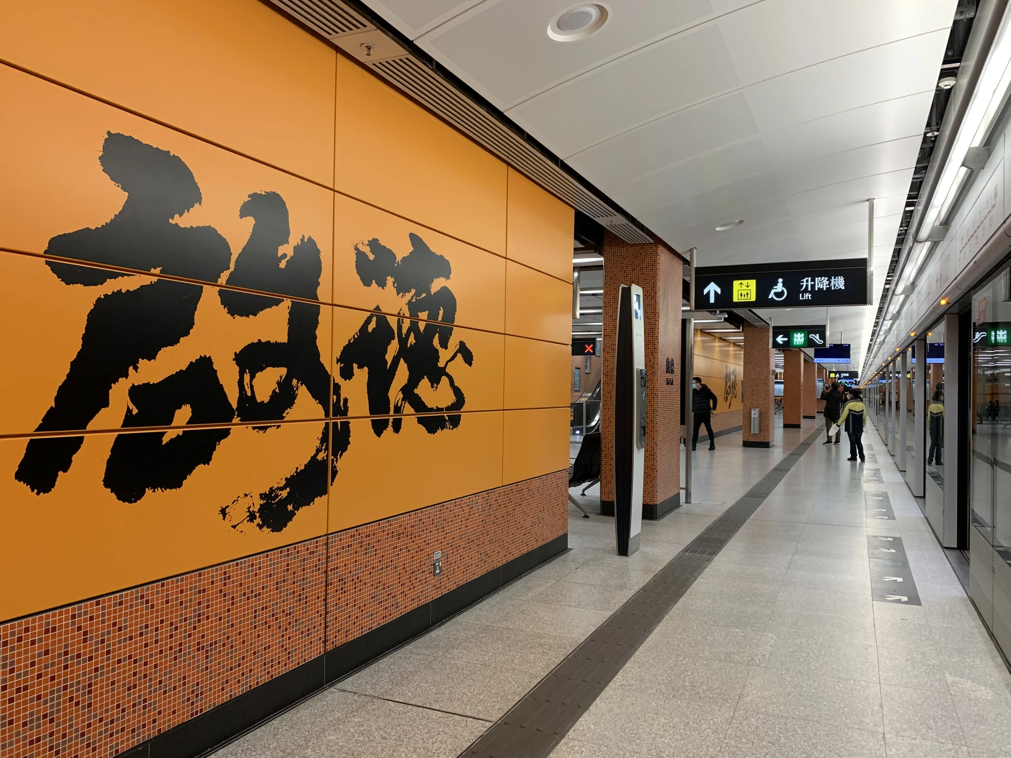 啟德站 香港鐵路大典 Fandom