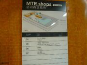 SWH-MTR Shops