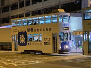 Hong Kong Tramways 149 to Shau Kei Wan 19-04-2022