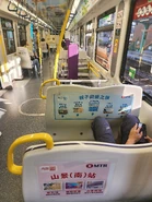 屯門發現號列車1161車內