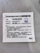 TuenMunVoyagerSpecificDeptForChiikawaDays.jpg (1.78 MB) 因Chiikawa Days主題列車乘搭人次較多,當時需限制購票者只可乘搭指定班次,在購票時獲發乘車預約劵,登車時需把它交給職員收回