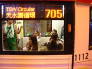 1112電牌(705)