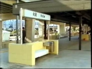 九廣鐵路第二代站牌（火炭站）