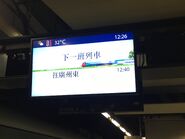 Hung Hom Intercity Through Train screen