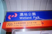 Wetland Park(KCR moment)