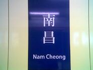 Nam Cheong name board 16-12-2009