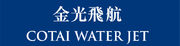 Cotai Water Jet logo.jpg