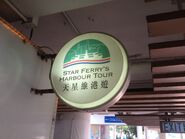 Star Ferry's Harbour Tour logo 26-04-2015