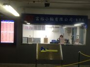 Tuen Mun Ferry Pier Fortune Ferry ticket office 02-04-2017