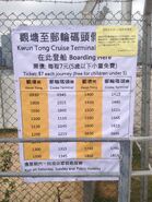 Kwun Tong to Cruise Terminal information in Cruise Terminal outside