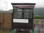 屯門至大澳航線的售票亭（2015年12月）