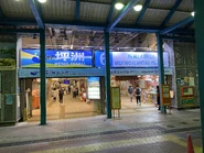 碼頭入口（2021年3月）