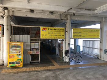 Tung Chung Ferry Pier 04-02-2019