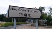 巧翔街路牌