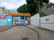 東面盡頭為禮賢會彭學高紀念中學（2022年4月）