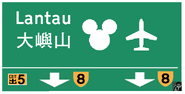 Tsing Sha Highway 18.2 R8W
