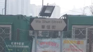 華信街路牌（2018年12月）