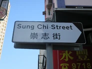 路牌（2023年1月）