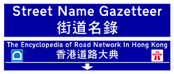 StreetNameGazetteer.png