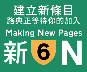 Mainpage Encouraging.png