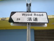 路牌（2024年1月）