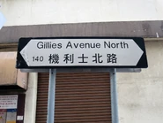 路牌（2023年4月）