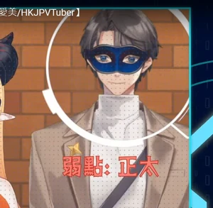 凌仲正太控