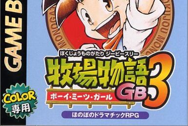 Harvest Moon GBC 2 | The Harvest Moon Wiki | Fandom Harvest Moon GBC 2 | The Harvest Moon Wiki | Fandom