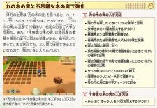 SoSFoMTPower Berry Guide.png (1.28 MB)