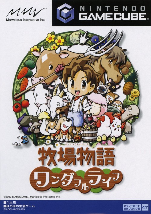 Harvest moon store gamecube