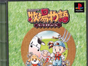 Dog Awl The Harvest Moon Wiki Fandom