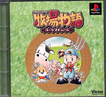 Harvest Moon Back To Nature The Harvest Moon Wiki Fandom