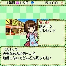Yuzuriha no Ki 2.jpg (31 KB)