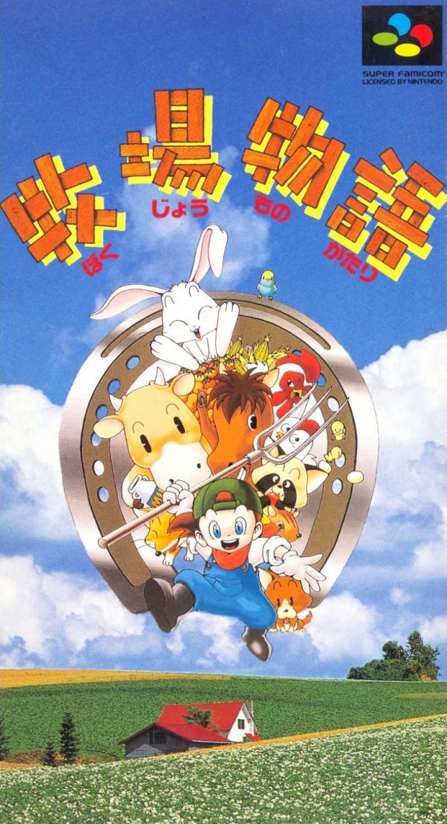 Harvest moon cheap snes