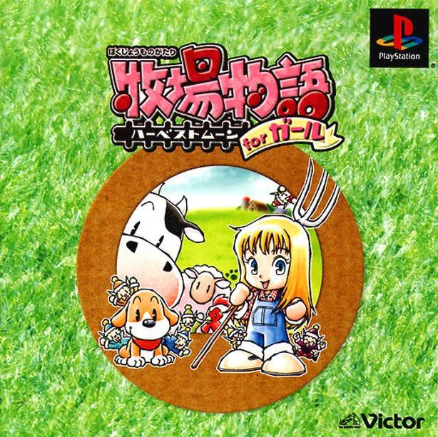Bokujou Monogatari Harvest Moon for Girl The Harvest Moon Wiki