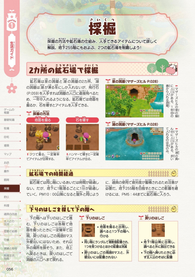 harvest moon friends of mineral town mining harvest moon friends of mineral town mining