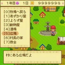 Watashi no Mura 4.jpg (32 KB)