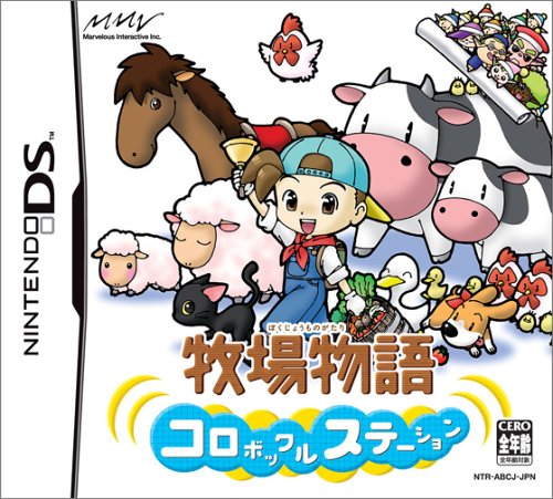 Harvest Moon: DS | The Harvest Moon Wiki | Fandom