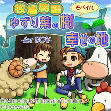 Bokujō Monogatari: Yuzuriha no Ki, Shiawase no Chi | The