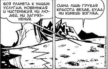 Рельеф Марса.jpg