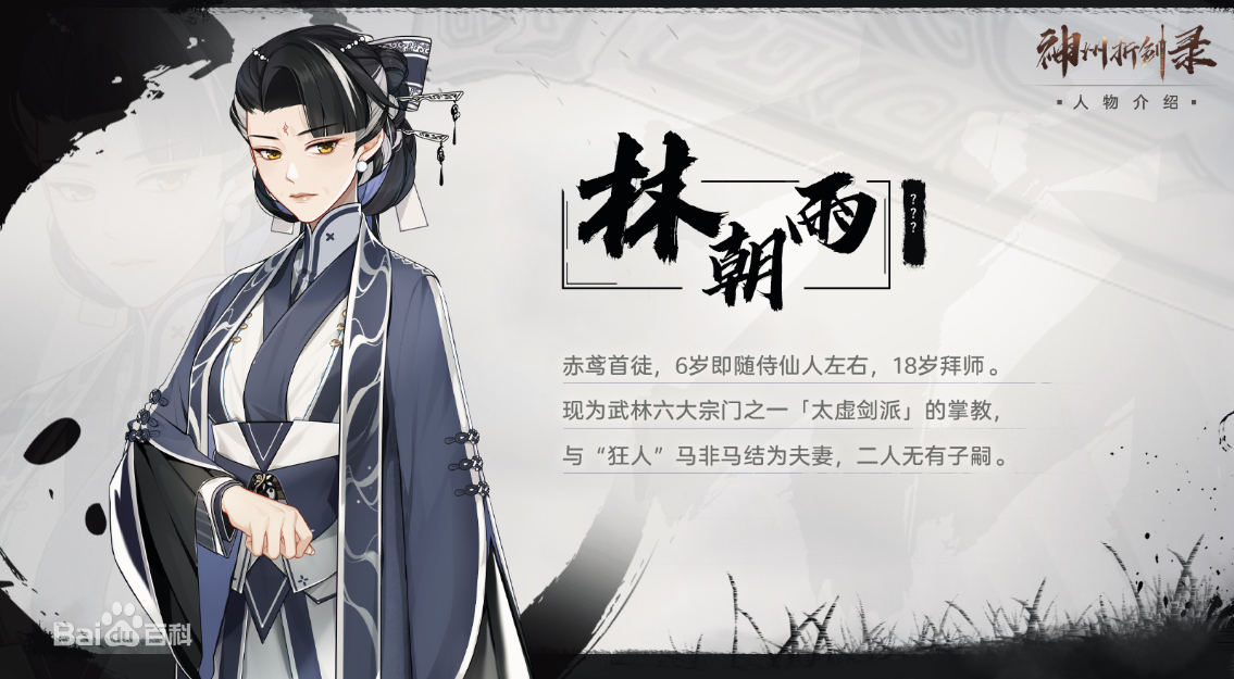 The Seven Disciples Of Fu Hua Honkai Impact 3rd Archives Wiki Fandom