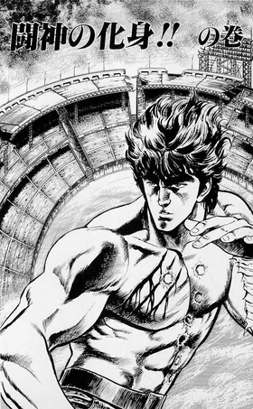 HnK Chapter 24 | Hokuto Renkitōza | Fandom