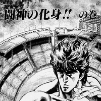 Hnk Chapter 24 Hokuto Renkitōza Fandom