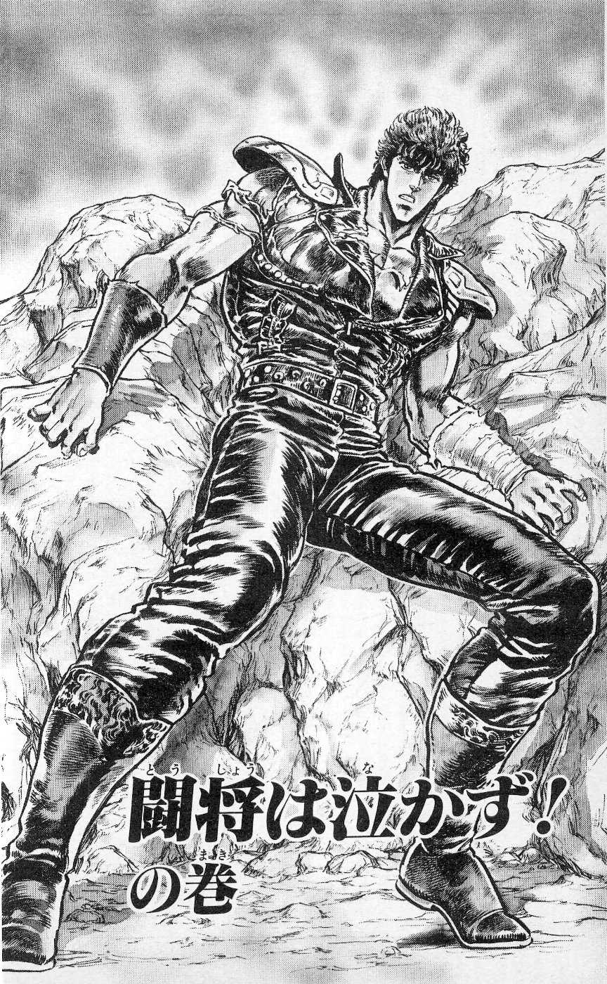 Kenshiro, Fist of the North Star / Hokuto no Ken, kenshiro kasumi HD phone  wallpaper | Pxfuel