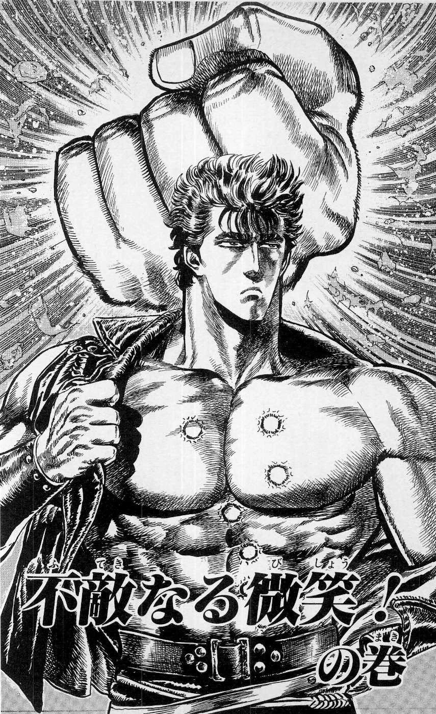 HnK Chapter 141 | Hokuto Renkitōza | Fandom